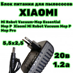 Блок питания зарядное устройство для робота пылесоса Xiaomi Mi Robot Vacuum Mop P Pro Essential 20в 1,2а