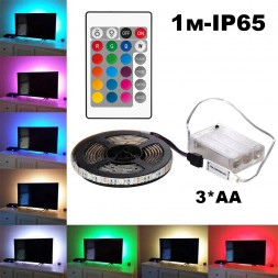 Светодиодная LED лента 5050 RGB  1 м, AA, ПДУ,IP65