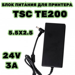 Блок питания для принтера TSC TE200 24в 3а 5.5мм