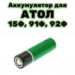 Аккумулятор для касс Атол Li-ion 18650