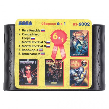 Картридж Sega 6 в 1 (BS-6002)  Mortal Kombat 5, 8 /Contra / Terminator 2 /RoboCop 3+. 
