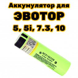Новый товар