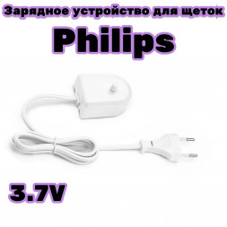 Зарядное устройство для электрических зубных щеток Philips зарядка с вилкой для филипс