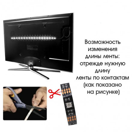 Usb led светодиодная лента подсветка для телевизора и монитора 