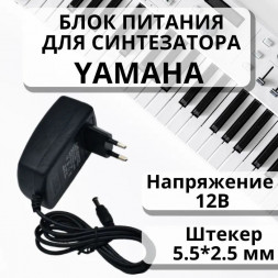 Блок питания для синтезаторов и пианино Yamaha