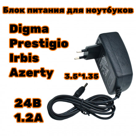 Зарядное устройство блок питания для ноутбука Digma, Prestigio, Irbis, Azerty 12V 3A 3.5х1.35 