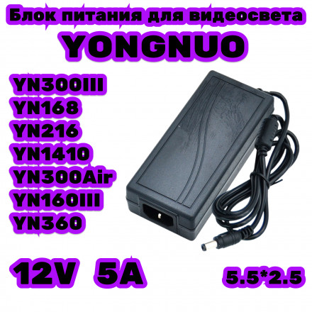 Блок питания зарядное устройство для осветителя видеосвета YongNuo 