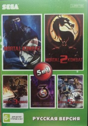 Картридж Sega сборник MORTAL KOMBAT (5 в 1) 