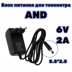 Блок питания для тонометра AND 6В 2А, разъем 5,5 мм