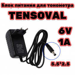  Блок питания для тонометра Tensoval 6В 1А, разъем 5,5 мм
