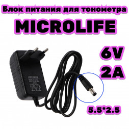  Блок питания для тонометра Microlife 6В 2А, разъем 5,5 мм