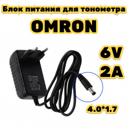  Блок питания для тонометра Omron 6В 2А, разъем 4.0 мм