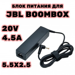 Блок питания для JBL Boombox 20В 4.5А 5.5мм