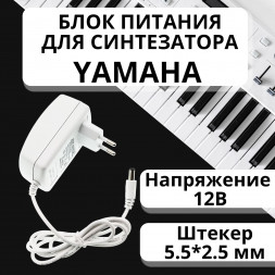 Блок питания для синтезатора и пианино Yamaha